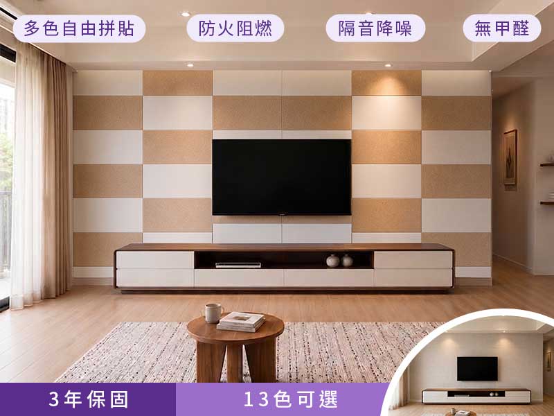 長方形吸隔音板