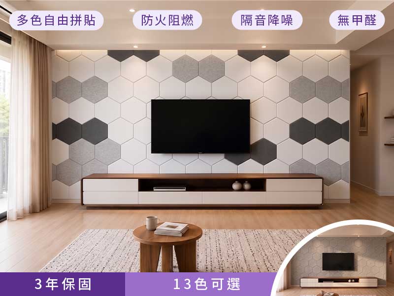 六角形吸隔音板