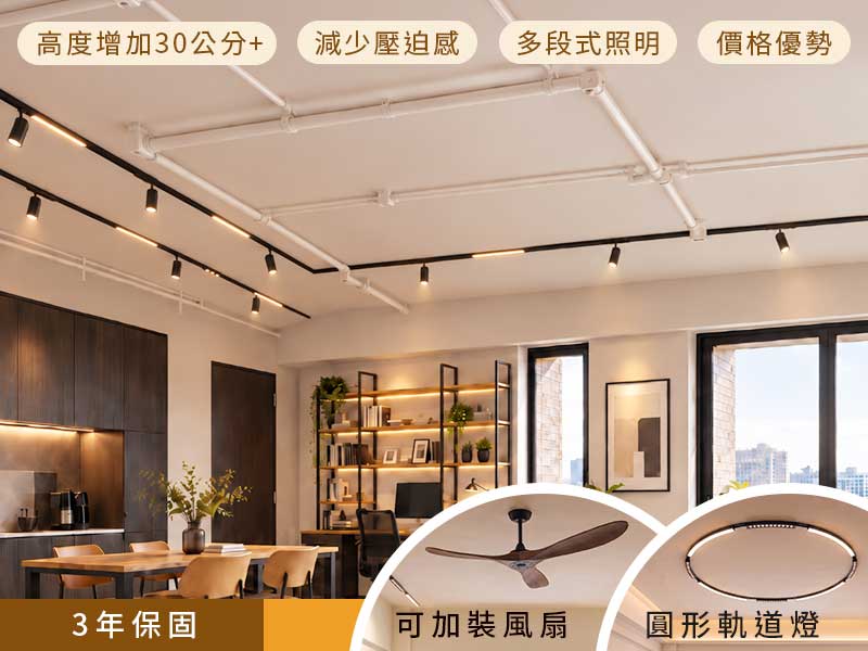 工業風天花板